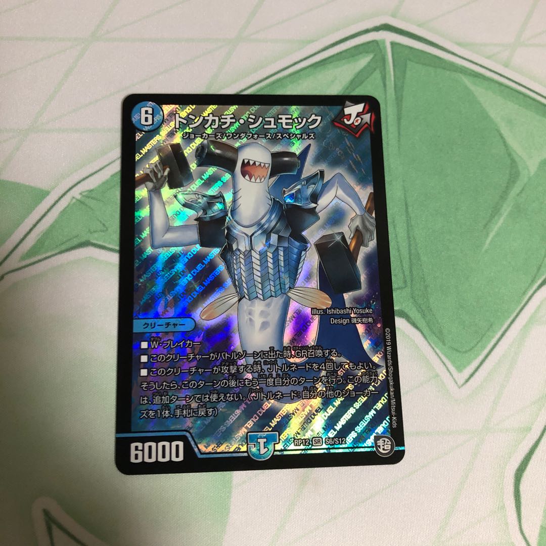 トンカチシュモック 1枚