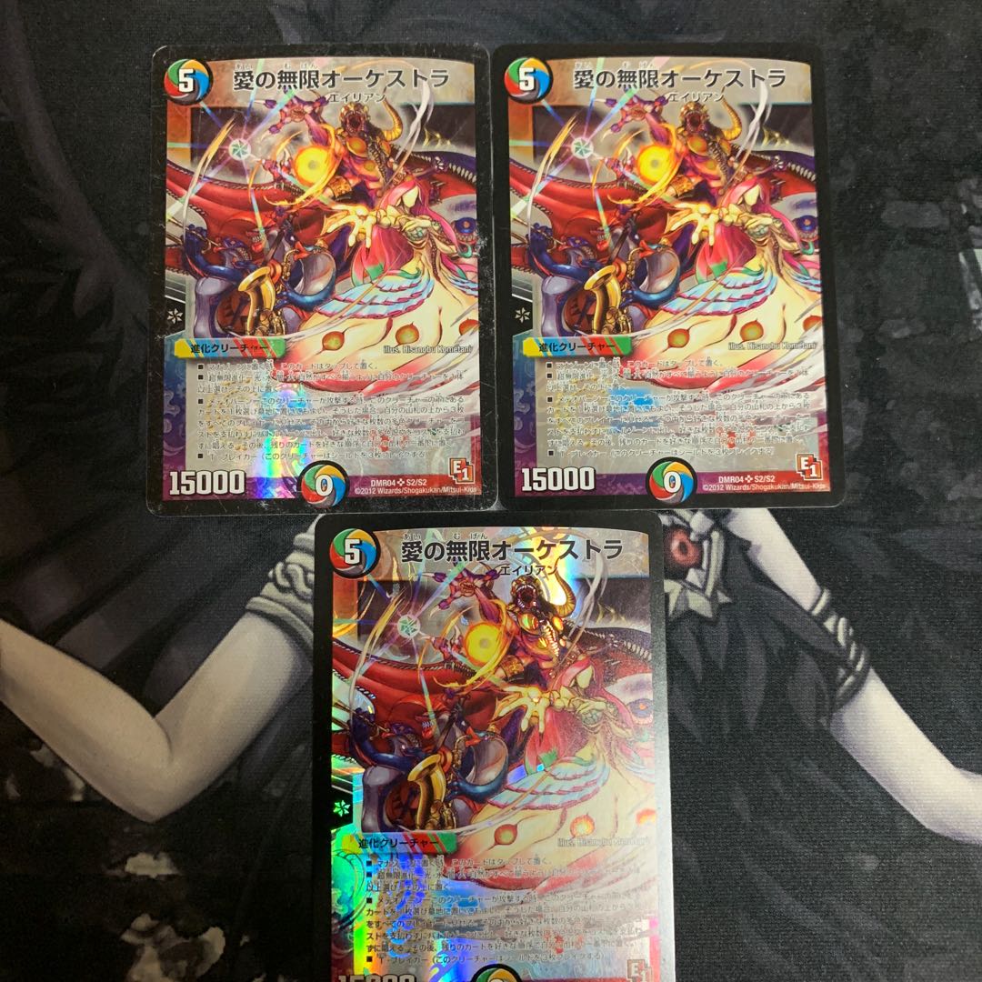 愛の無限オーケストラ　3枚　1枚傷多