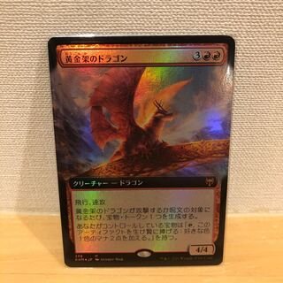 Goldspan Dragon expansion foil