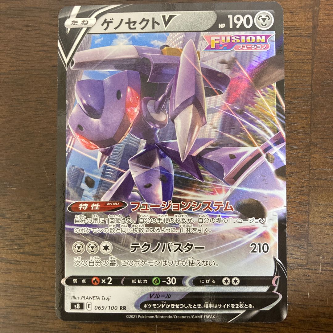 ゲノセクトV RR  2枚