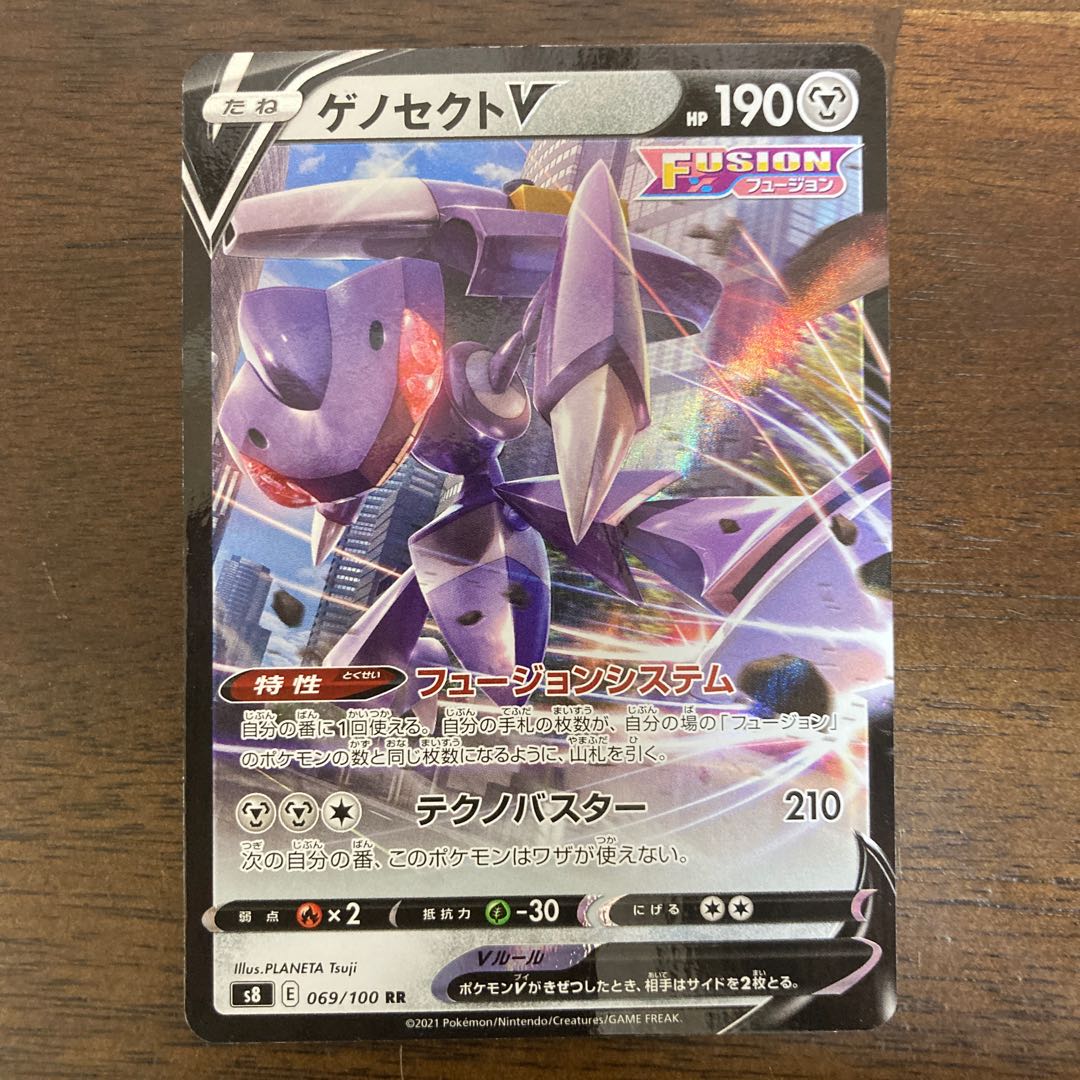 ゲノセクトV RR  2枚