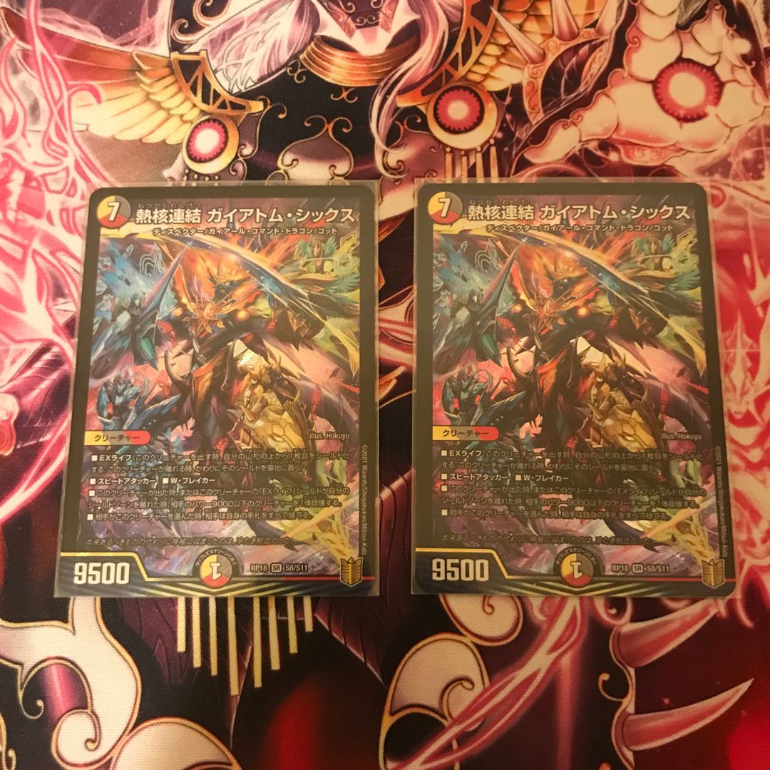 熱核連結 ガイアトム・シックス