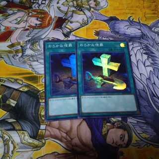 おろかな埋葬 スーパー