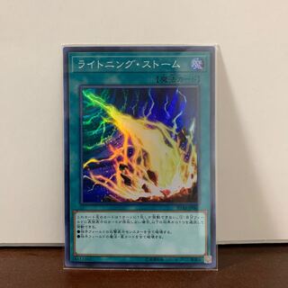 ライトニング・ストーム　スーパー