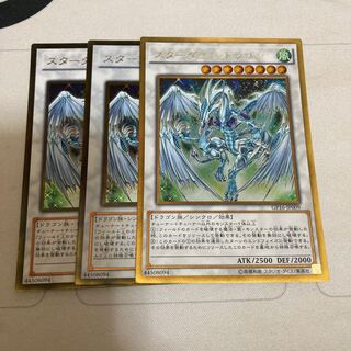 Stardust Dragon Gold Rare 3pcs Special Price