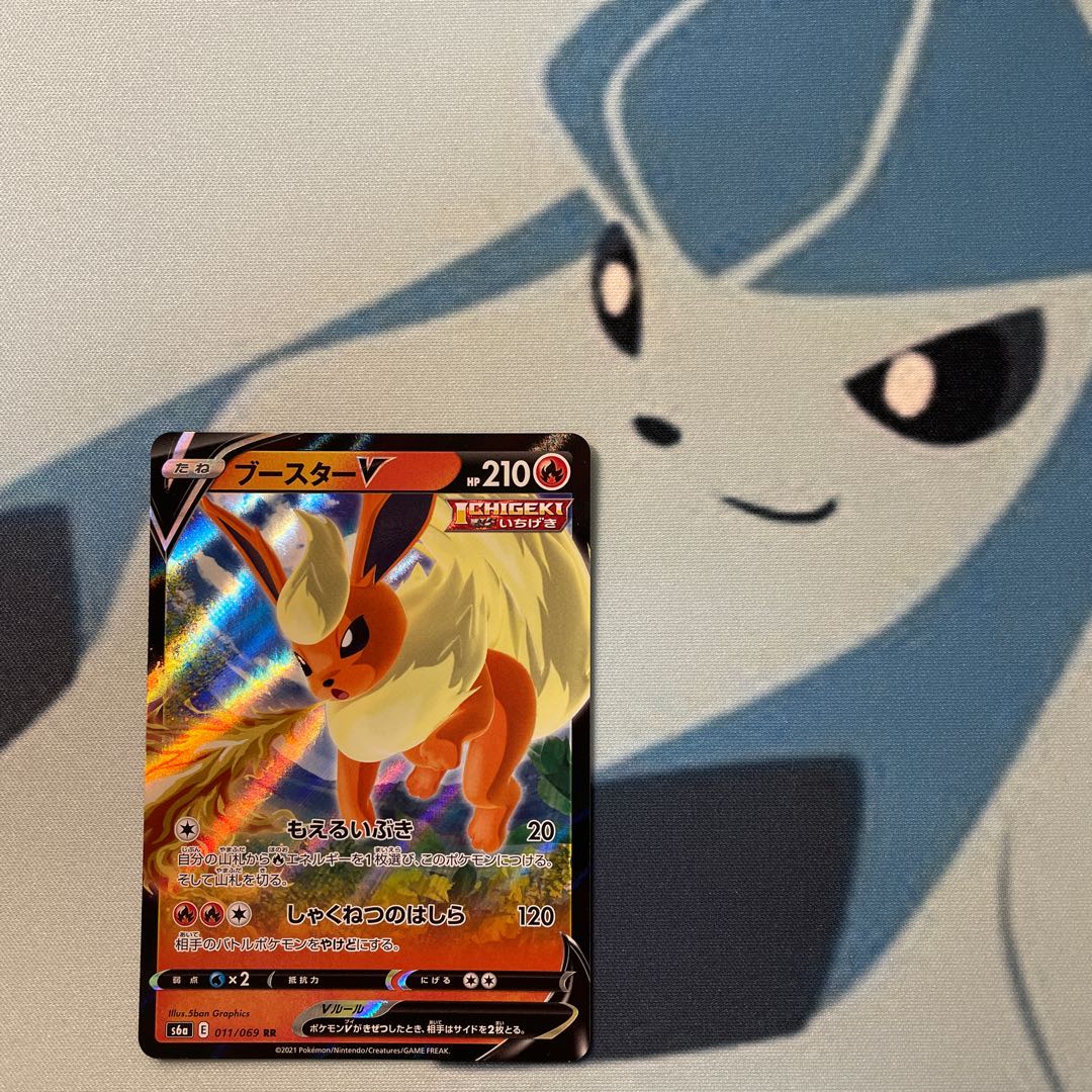 ブースターV RR 1枚