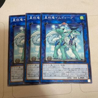 Imduk the World Chalice Dragon Normal 3-card special