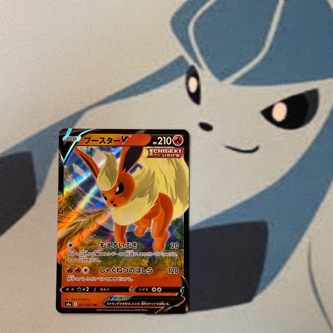 ブースターV RR 1枚