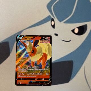 ブースターV RR 1枚