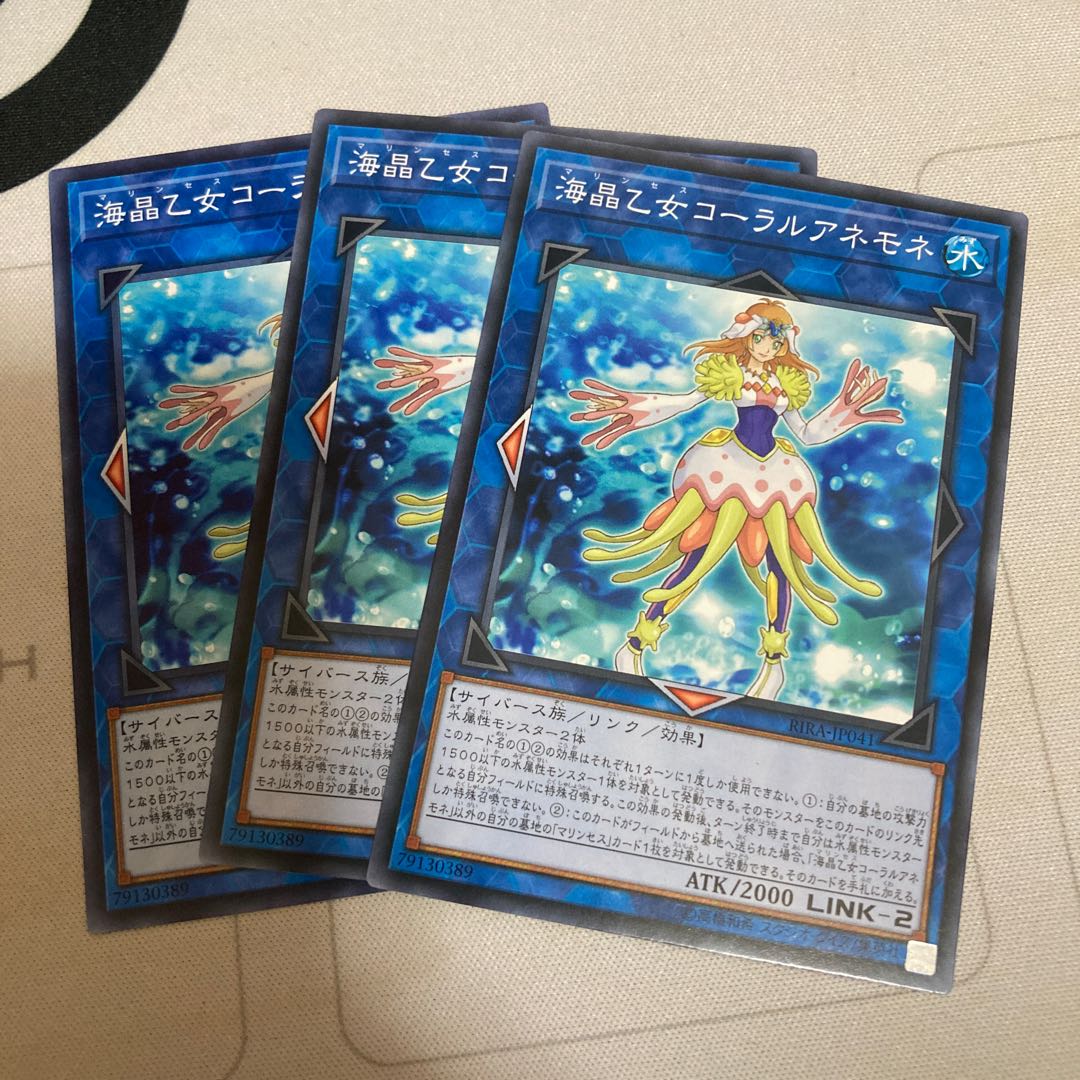 海晶乙女コーラルアネモネ ノーマル　3枚特価品