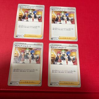 ポッドとデントとコーン U