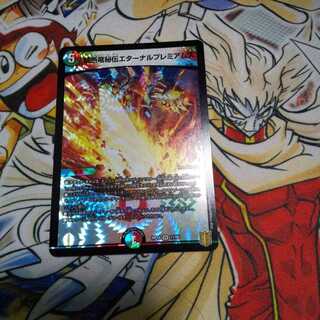 Forbidden Dragon Secret Eternal Premiums VR