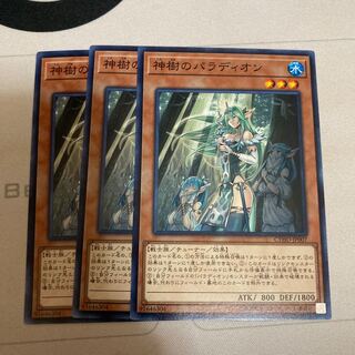 神樹のパラディオン ノーマル　3枚特価品