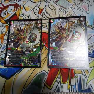 轟壊!切札MAX R-foil