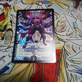 覇王ブラックモナーク SE