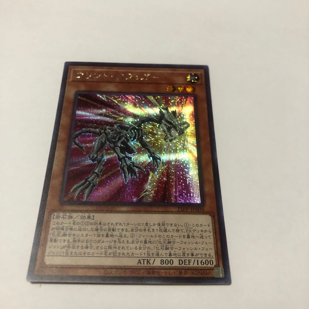 Flint Cragger Secret Rare