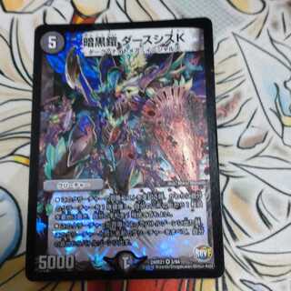 暗黒鎧 ダースシスK VR