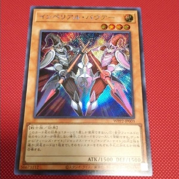 Imperial Bower Secret Rare: The Three Musketeers of Picture Cards: The Jokers