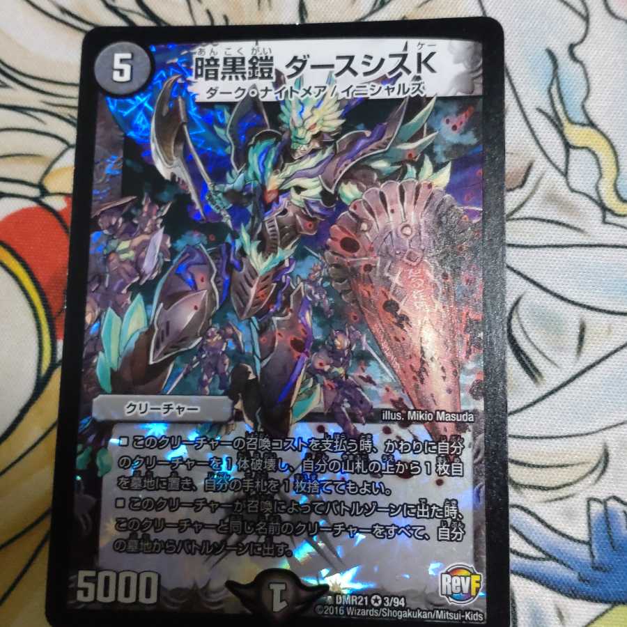 暗黒鎧 ダースシスK VR