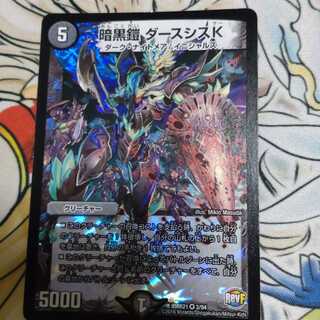 暗黒鎧 ダースシスK VR