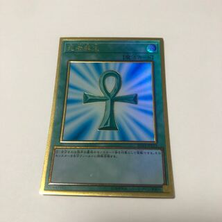 死者蘇生 プレミアムゴールドレア