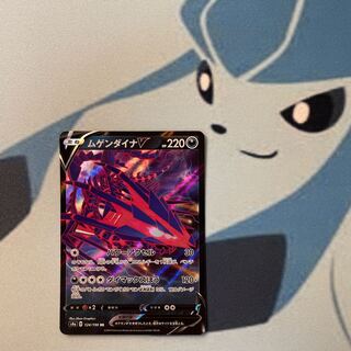 ムゲンダイナV RR