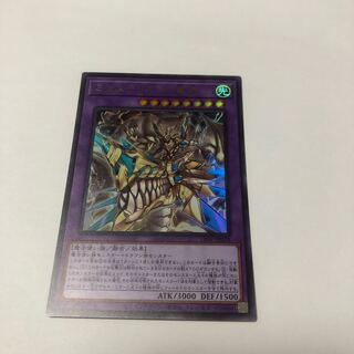 ミュステリオンの竜冠 ウルトラレア