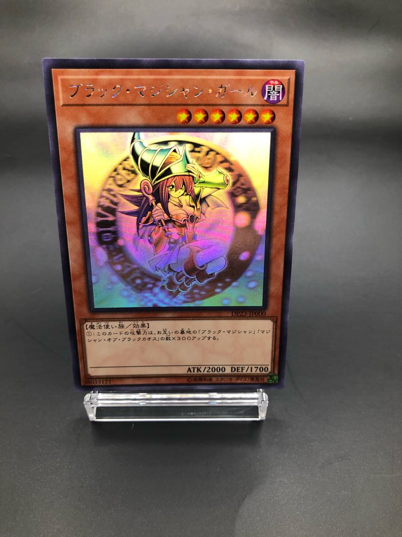 ブラック・マジシャン・ガール ホログラフィックレア