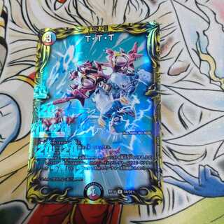 T・T・T(20thレア仕様) R-foil