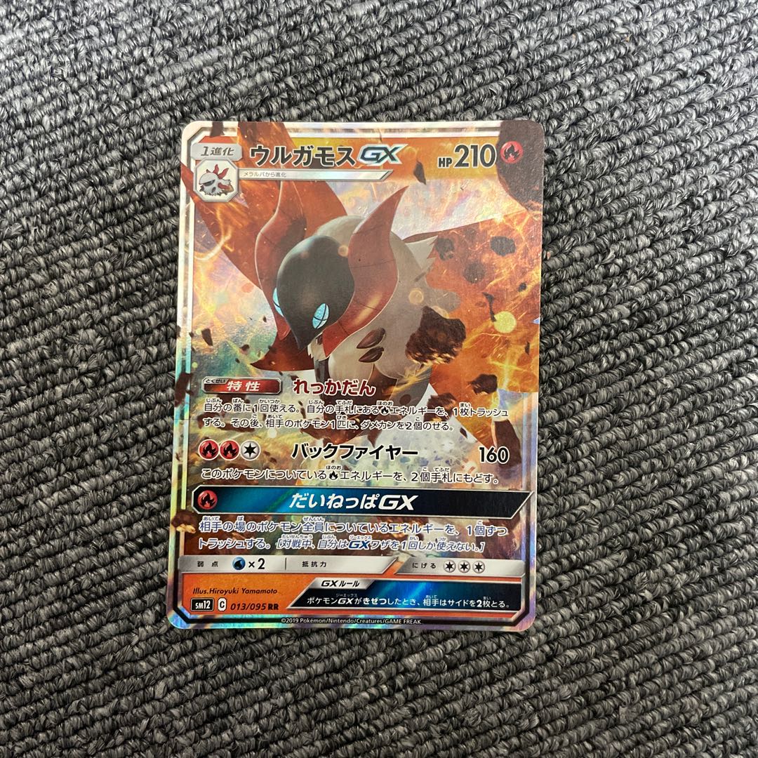 [To the collector] VolcaronaGX RR