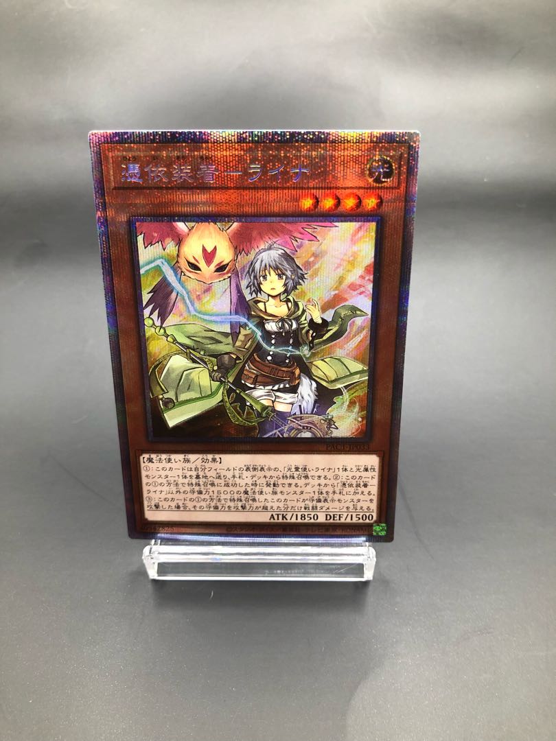 憑依装着-ライナ プリズマティックシークレットレア