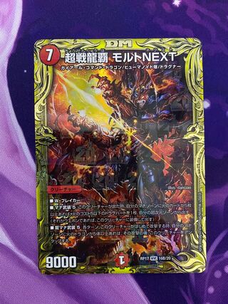 Psychic Senryu Ha Malt NEXT (20th SP Rare Spec.)