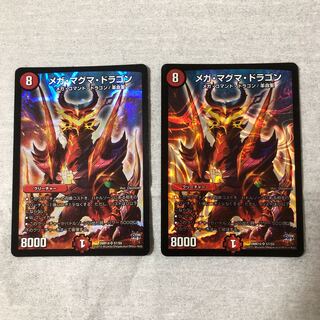 メガ・マグマ・ドラゴン