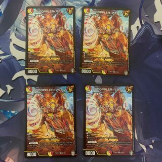 DOOOPPLER・マクーレ