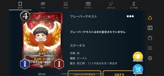 赤　シルバー　おざわ2枚セット