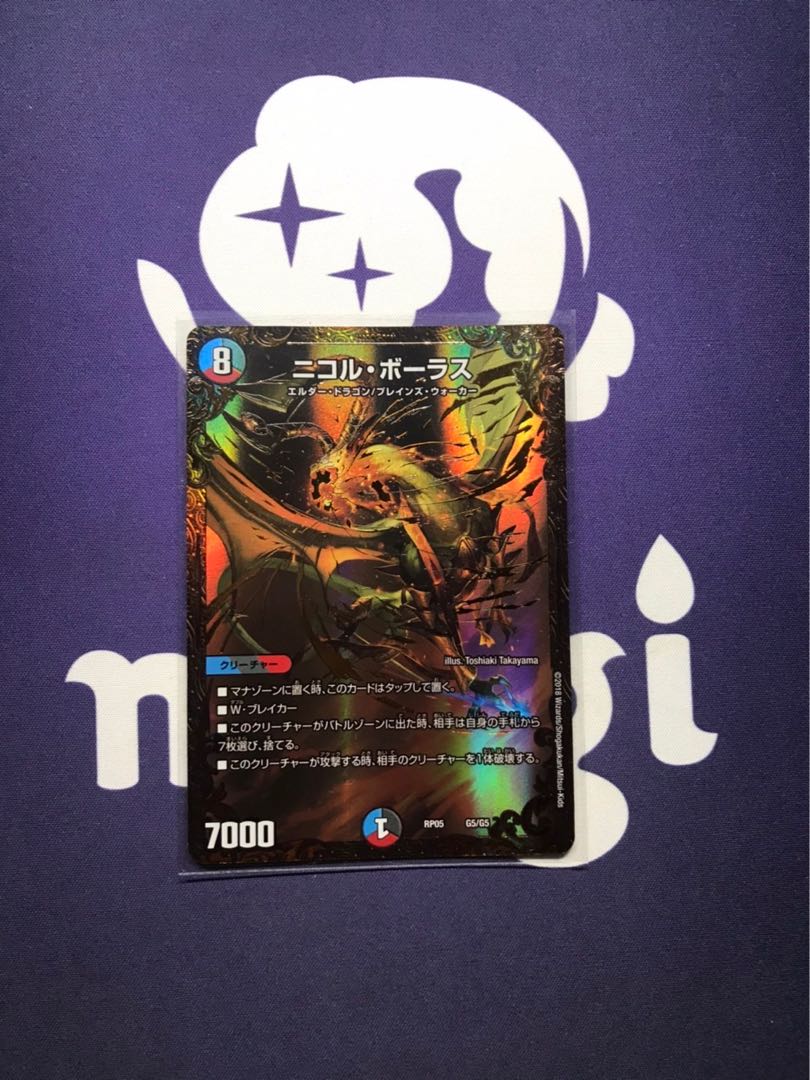 Nicol Bolas (Ultra Golden Card version)