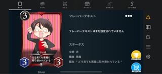 赤　シルバー　むじょる2枚セット