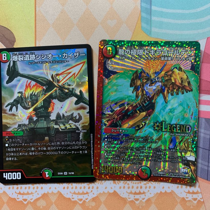 シシオーカイザー+ドギラゴールデン