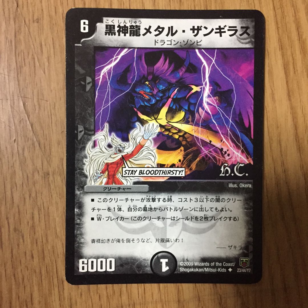 Black God Dragon Metal Zangiras(H.C) U 23/44/Y7
