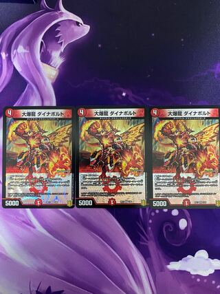 大爆龍 ダイナボルト