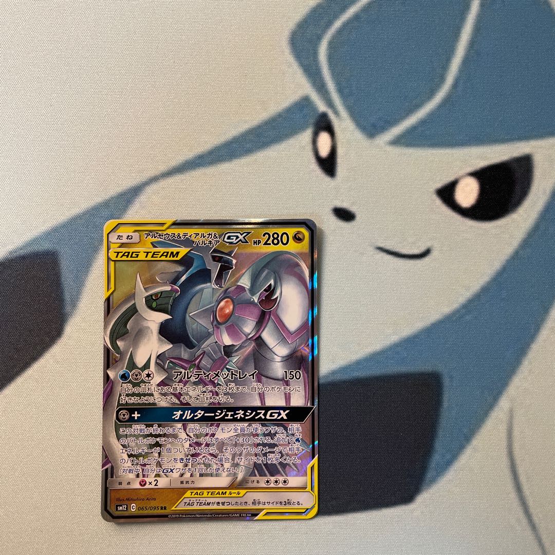 アルセウス&ディアルガ&パルキアGX RR