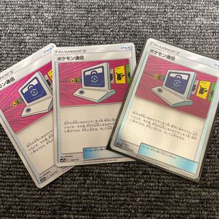 ［1枚は入れておきたい］ポケモン通信