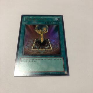 Owner's Seal Ultra Rare