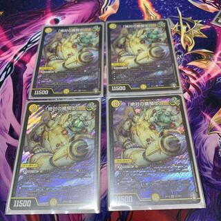 【即日発送】「絶対の楯騎士」