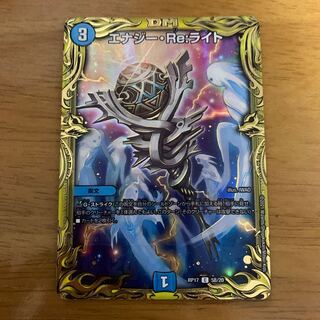 エナジー・Re:ライト(20thSPレア仕様)