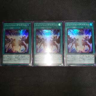 フュージョン・デステニー スーパーレア