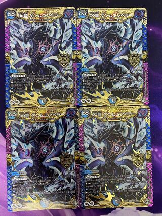 ∞龍 ゲンムエンペラー