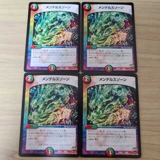 メンデルスゾーン キズ多め