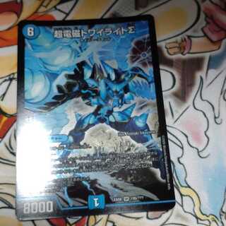 超電磁トワイライトΣ SR