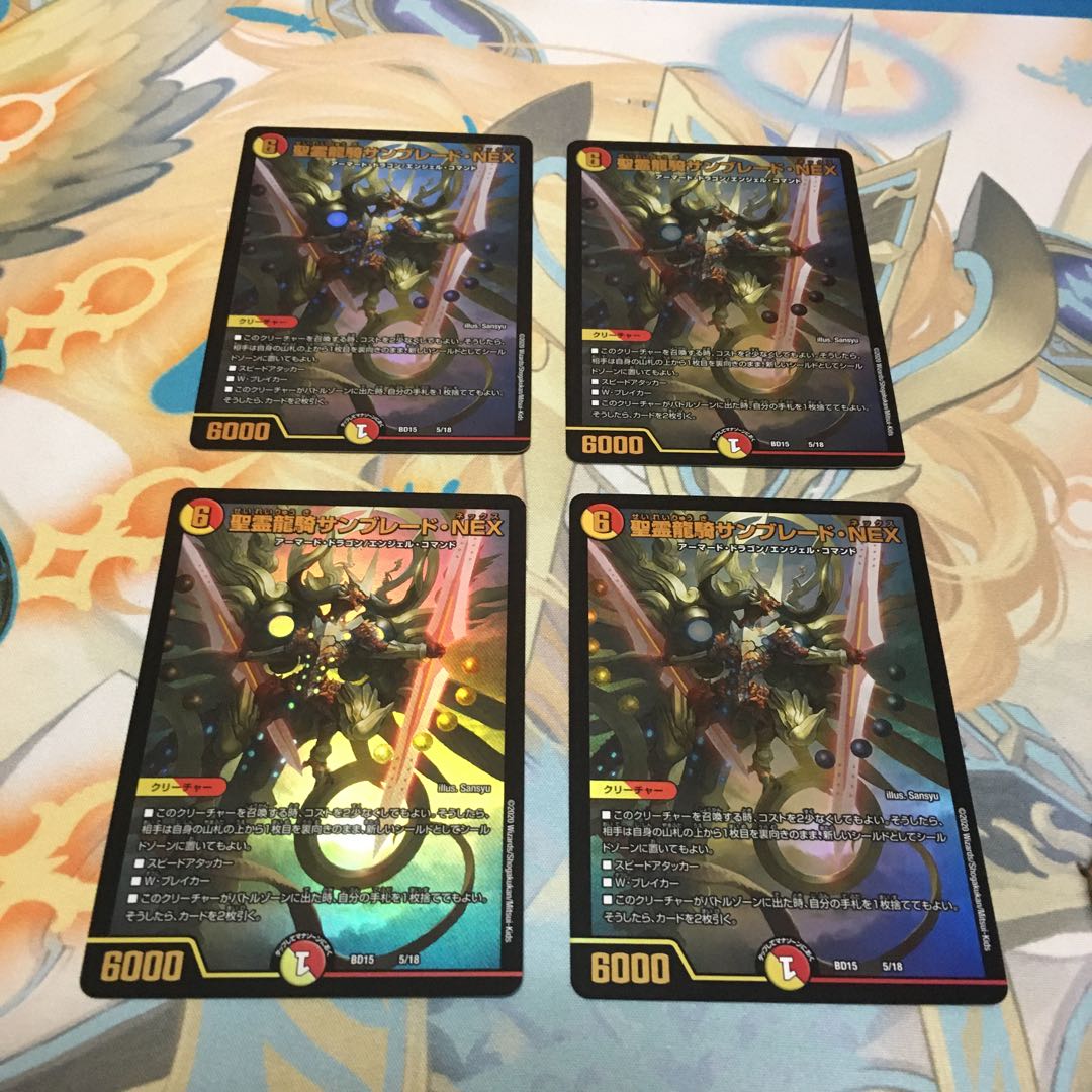 聖霊龍騎サンブレード・NEX 4枚